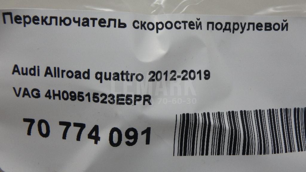 Переключатель скоростей подрулевой для  BMW X4 F26 2014-2018