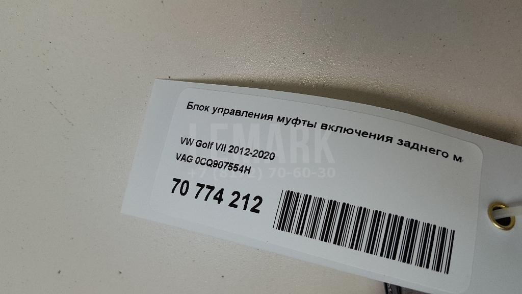 Блок управления муфты включения заднего моста