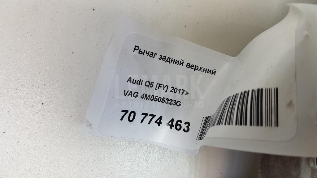 Рычаг задний верхний