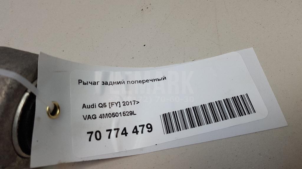 Рычаг задний поперечный