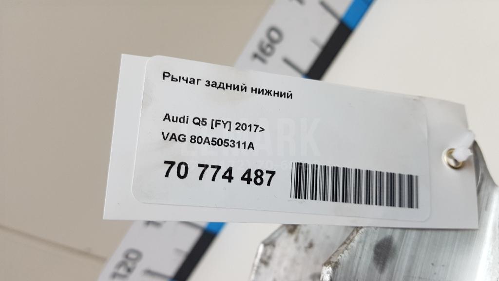 Рычаг задний нижний