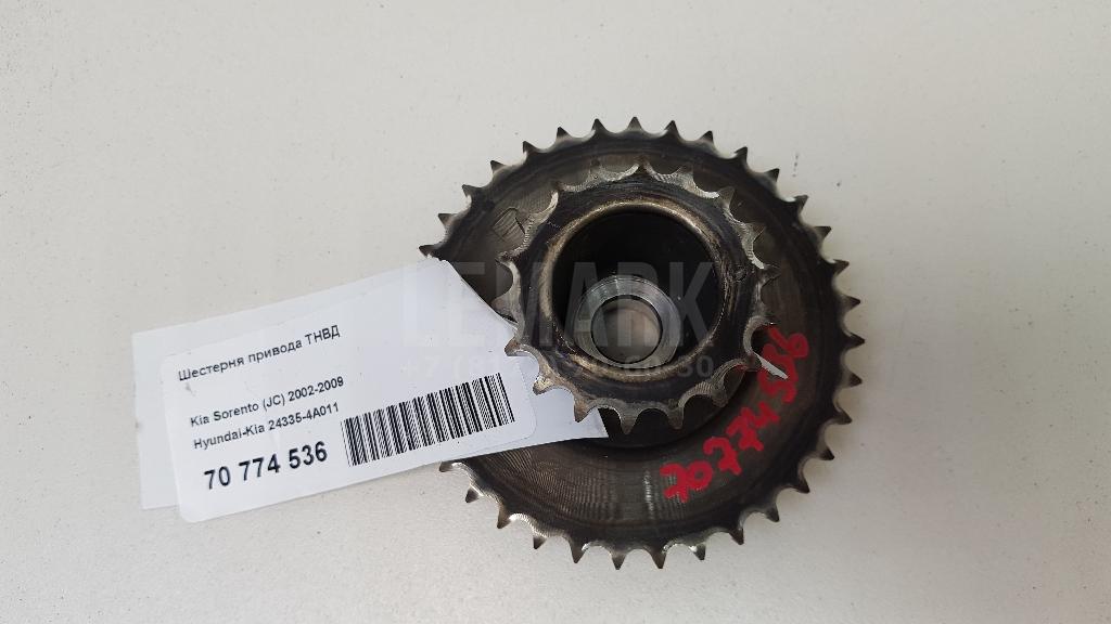 Шестерня привода ТНВД 243354A011 Hyundai-Kia