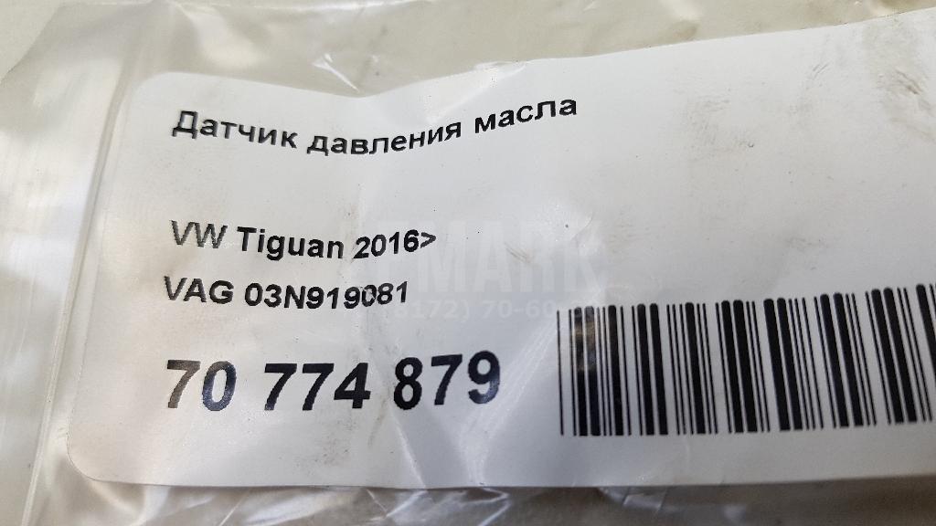 Датчик давления масла