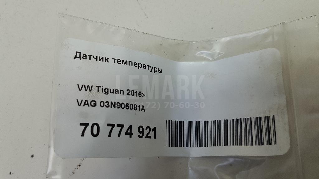 Датчик температуры для  BMW 1-serie E82/E88 2007-2013