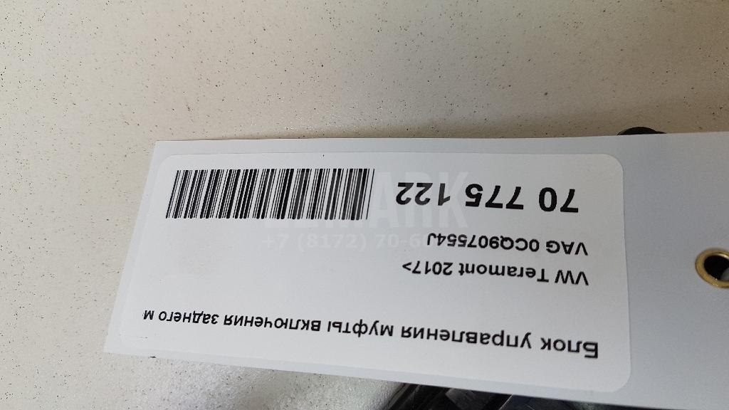 Блок управления муфты включения заднего моста для  BMW 7-serie E65/E66 2001-2008