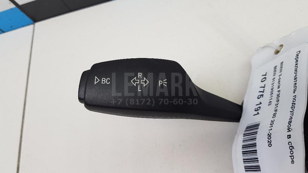Переключатель подрулевой в сборе для  Audi Allroad quattro 2000-2005