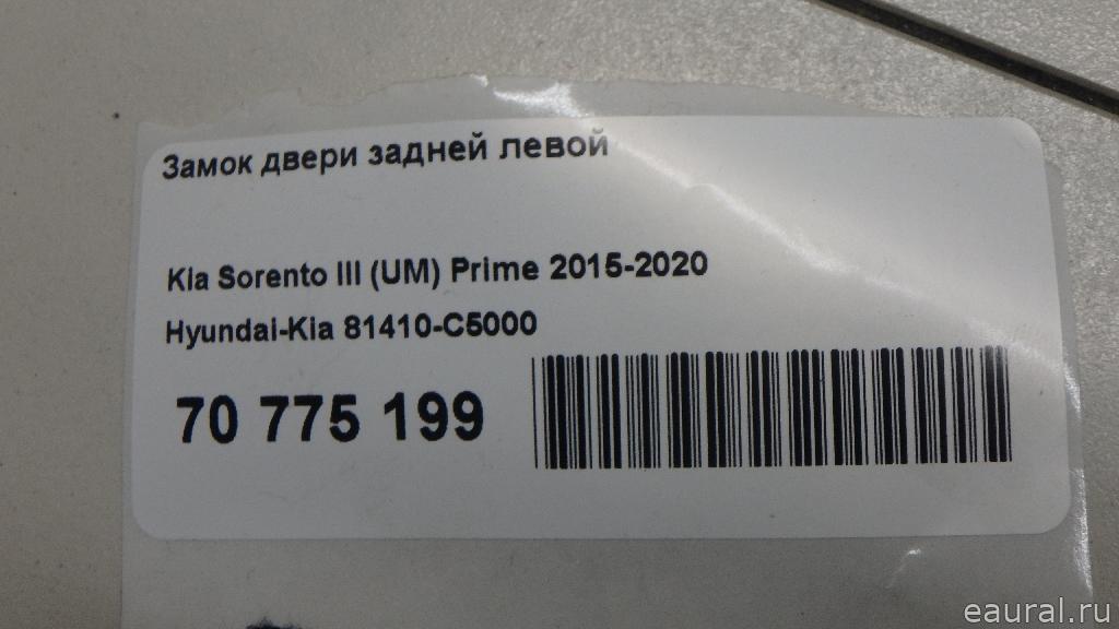 Замок двери задней левой
