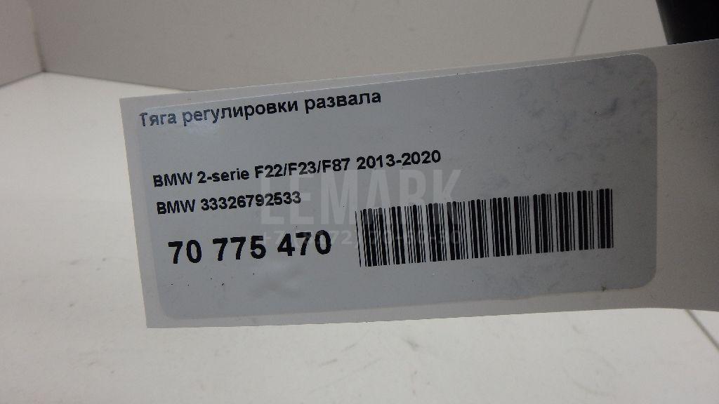 Тяга регулировки развала