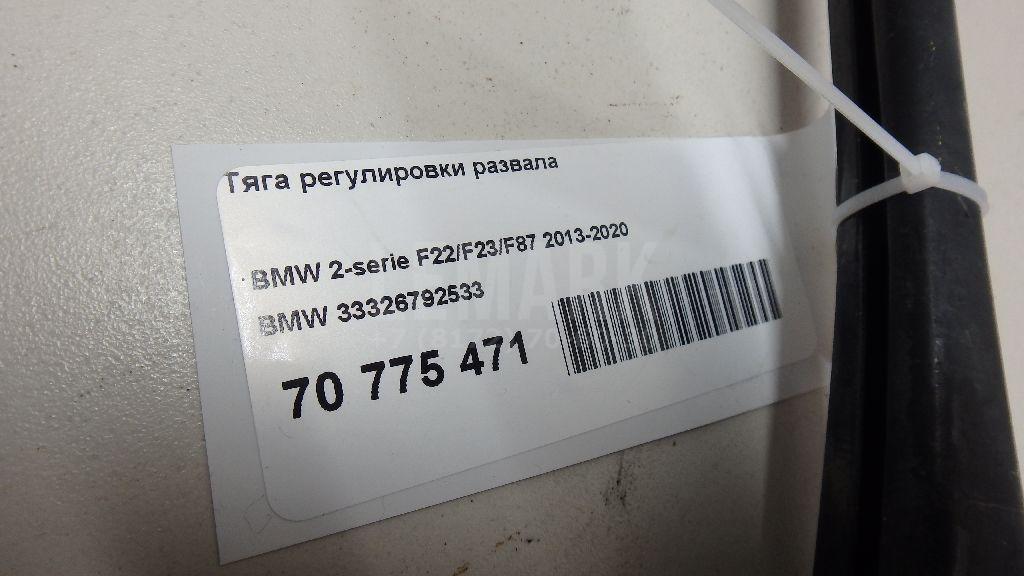 Тяга регулировки развала