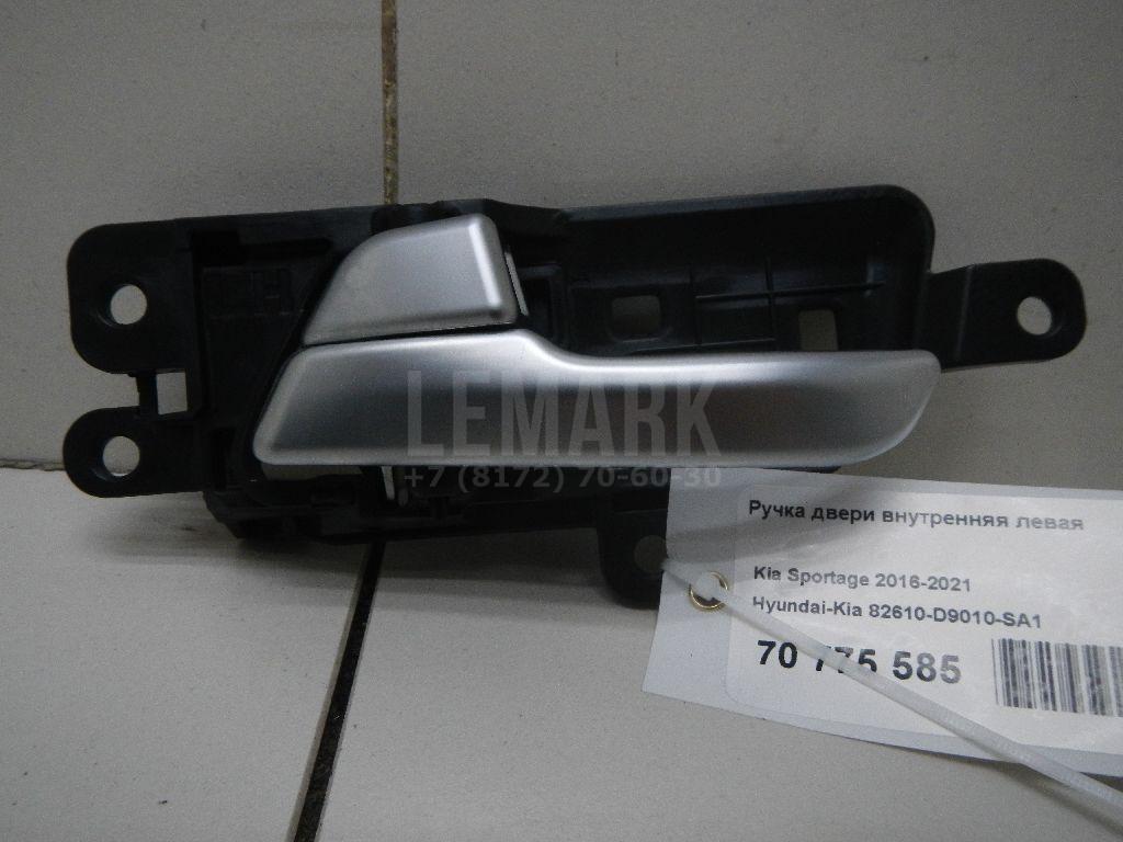 Ручка двери внутренняя левая 82610D9010SA1 Hyundai-Kia