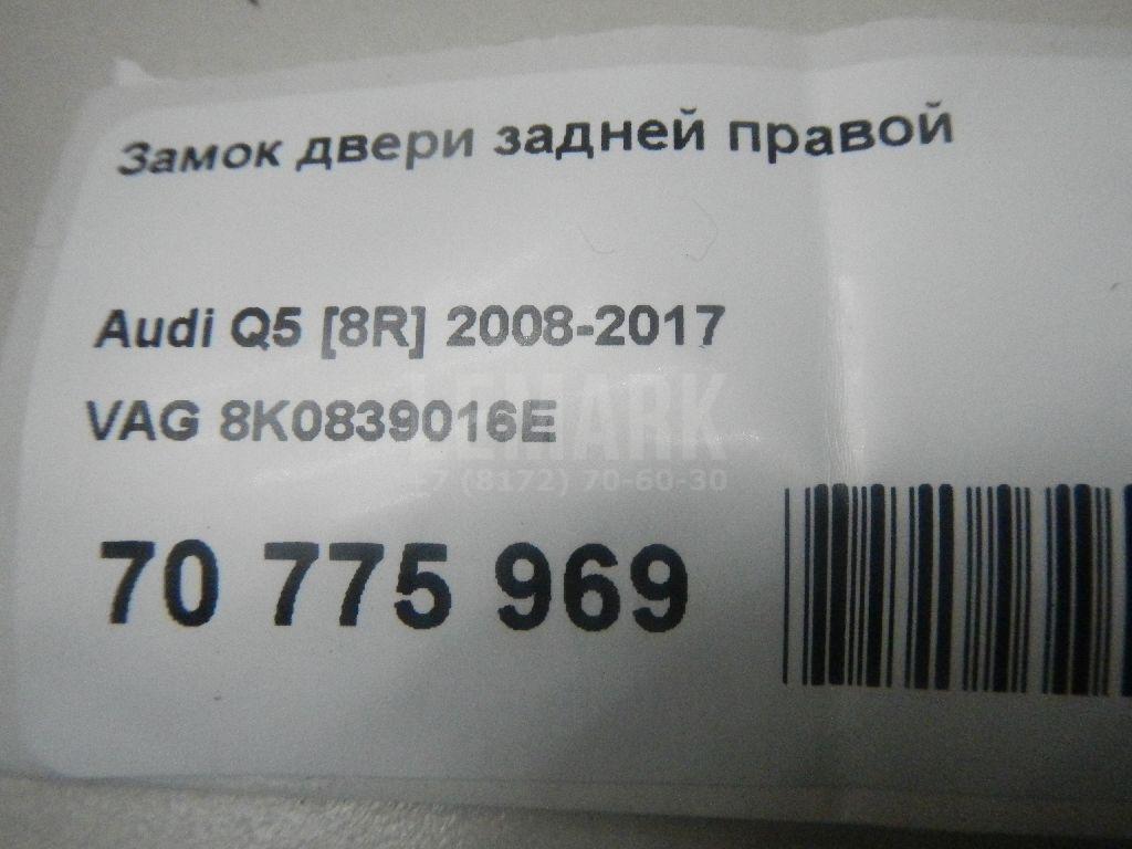 Замок двери задней правой для  BMW X3 E83 2004-2010