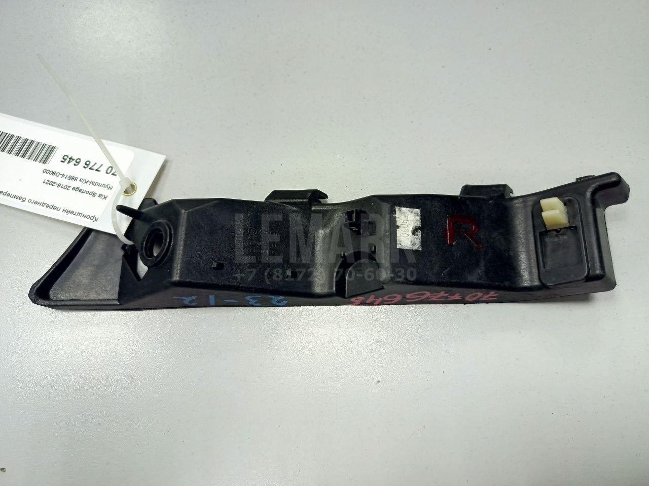 Кронштейн переднего бампера правый 86514D9000 Hyundai-Kia