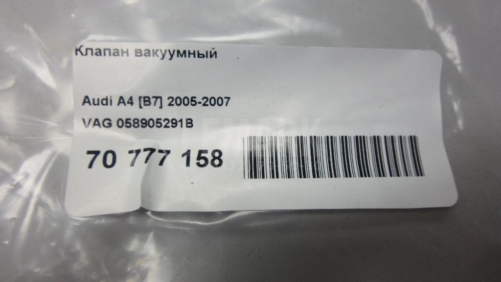 Клапан вакуумный