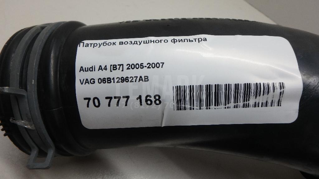 Патрубок воздушного фильтра для  BMW 5-serie E60/E61 2003-2009