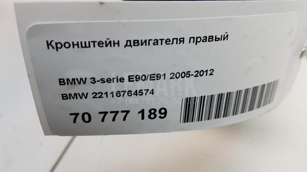 Кронштейн двигателя правый