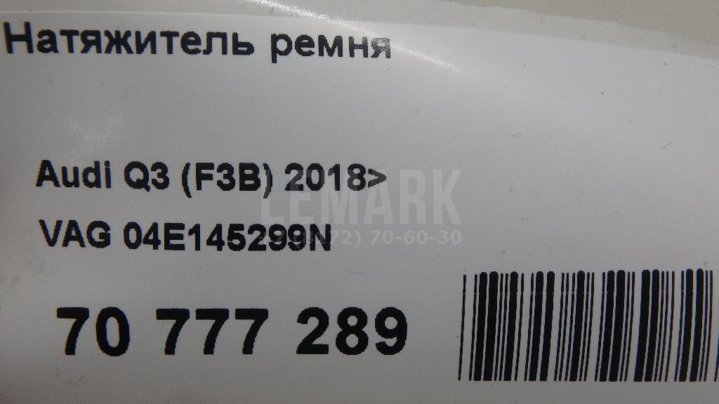 Натяжитель ремня