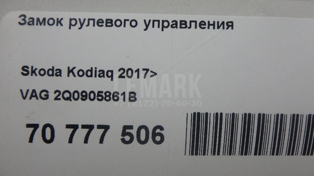 Замок рулевого управления