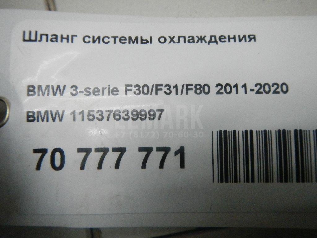 Шланг системы охлаждения