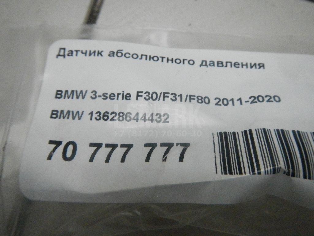 Датчик абсолютного давления