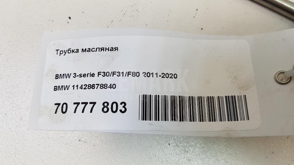 Трубка масляная для  BMW 5-serie E39 1995-2003