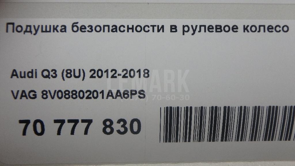 Подушка безопасности в рулевое колесо для  BMW 6-serie E63 2004-2009