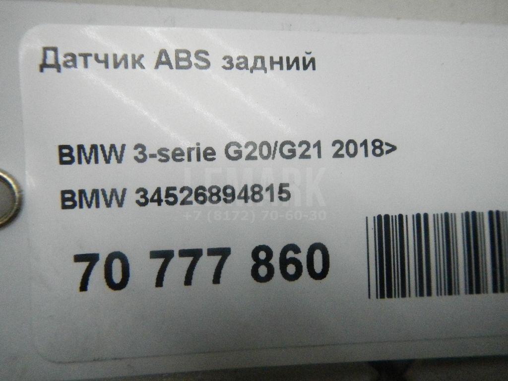 Датчик ABS задний для  BMW 3-serie F30/F31/F80 2011-2020