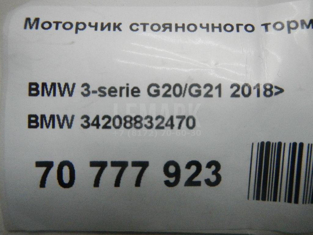 Моторчик стояночного тормоза