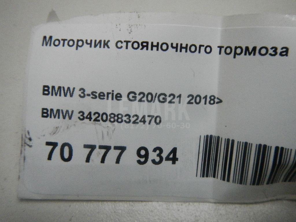 Моторчик стояночного тормоза для  Audi A5/S5 [8T] Coupe/Sportback 2007-2016