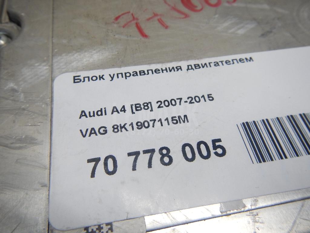 Блок управления двигателем