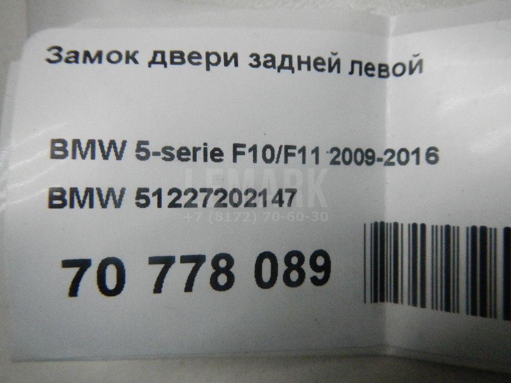 Замок двери задней левой