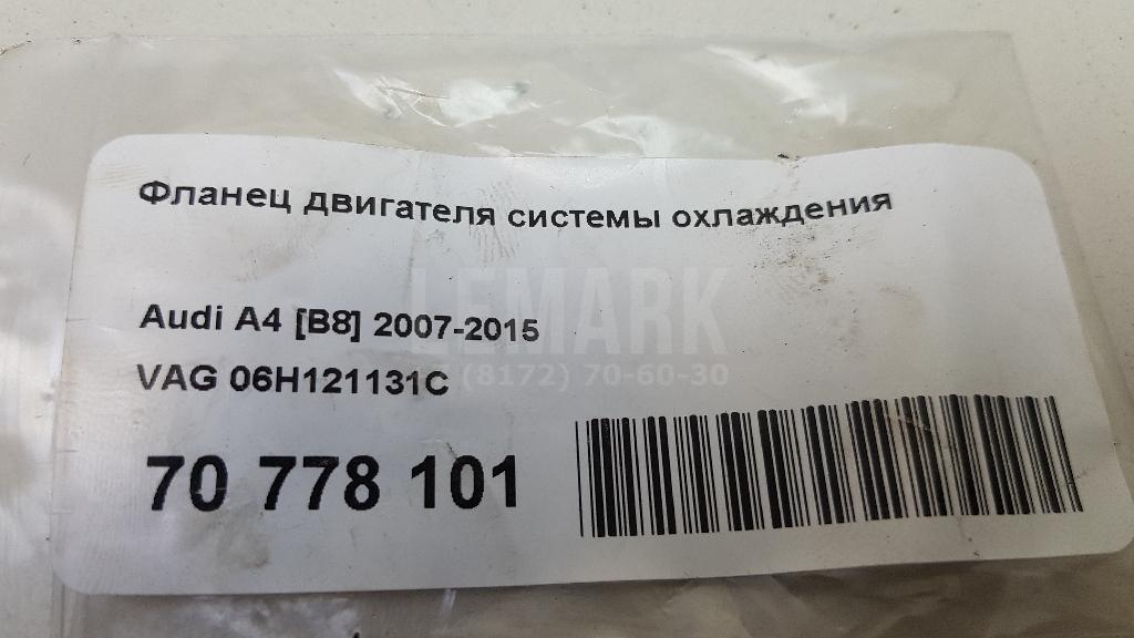 Фланец двигателя системы охлаждения