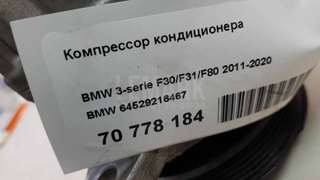 Компрессор кондиционера для  Alfa Romeo 147 2001-2010