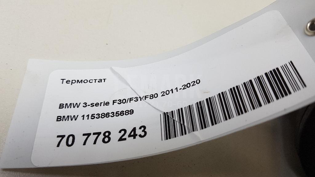 Термостат