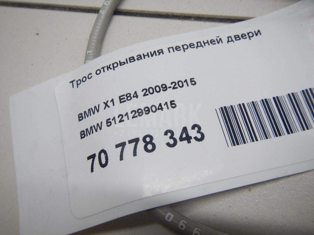Трос открывания передней двери для  BPW R 1982