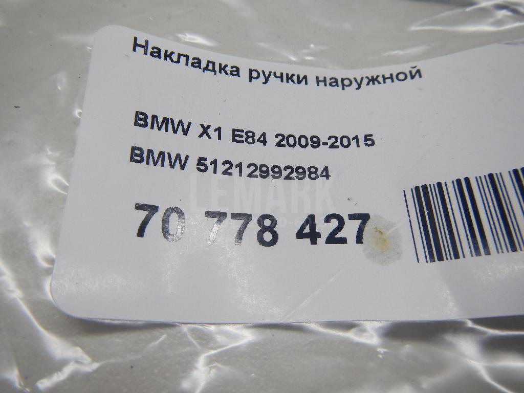 Накладка ручки наружной для  Cadillac De Ville 1999-2005
