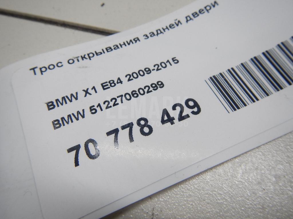 Трос открывания задней двери для  Changan UNI-K 2020