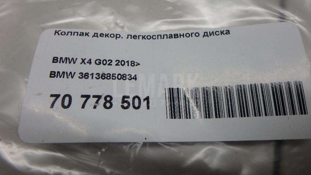 Колпак декор. легкосплавного диска