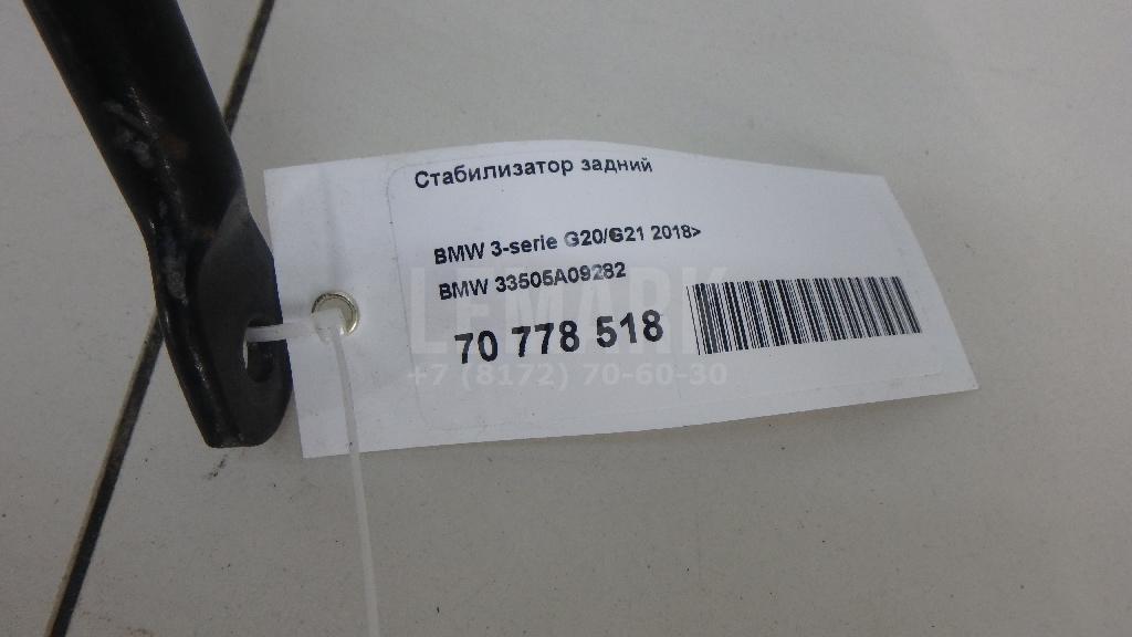 Стабилизатор задний для  Audi Q7 [4M] 2015