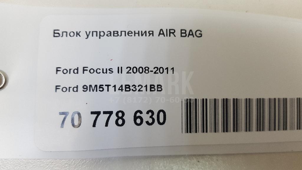 Блок управления AIR BAG для  BMW X2 F39 2018-2023