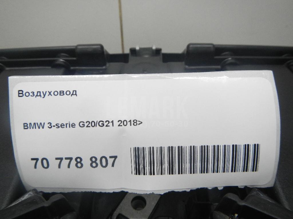 Воздухозаборник (наружный) для  Audi TT(8J) 2006-2015