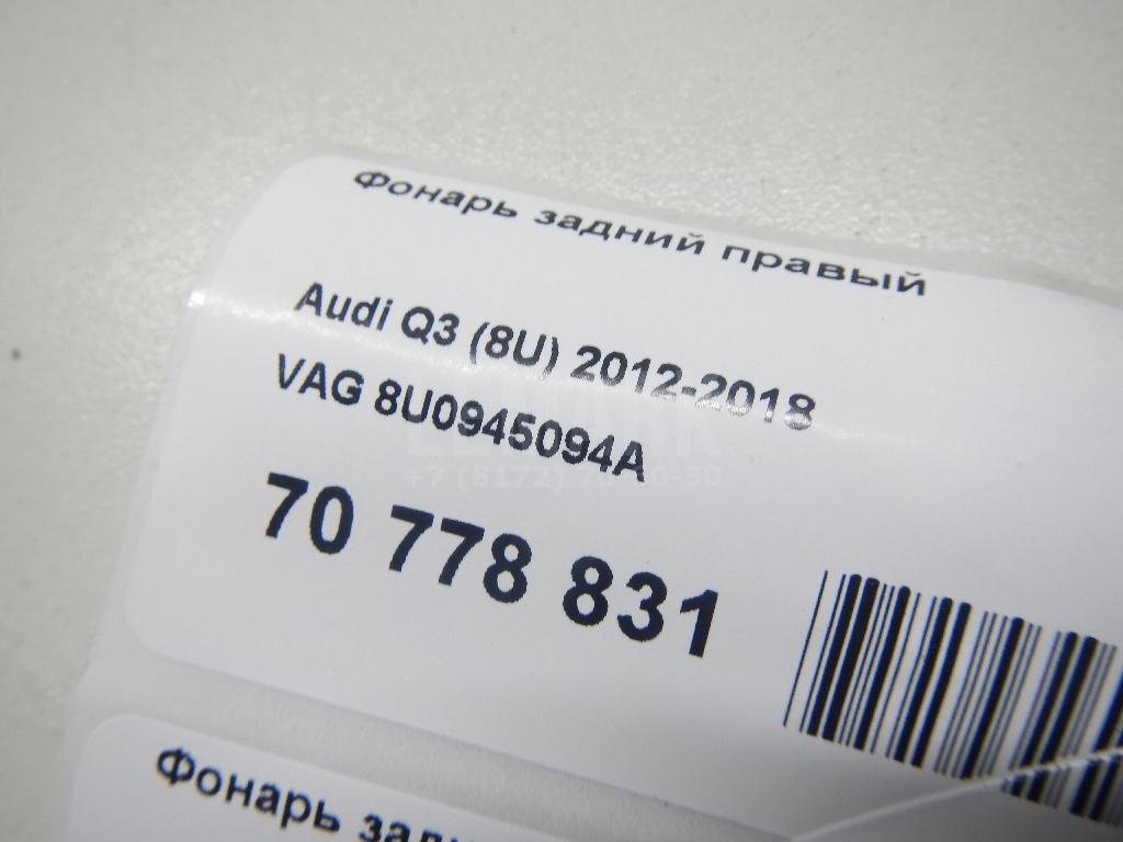 Фонарь задний правый