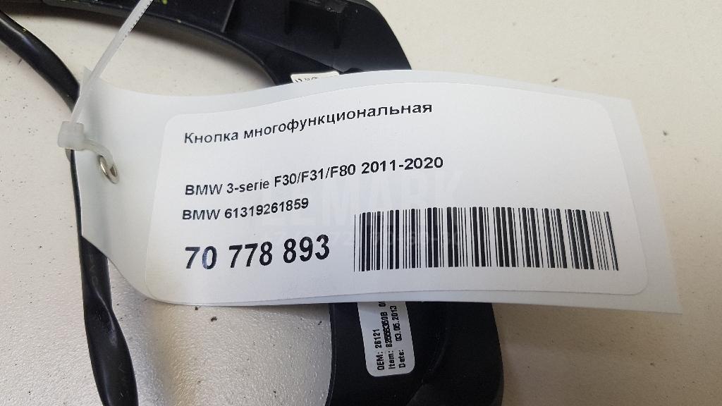 Кнопка многофункциональная