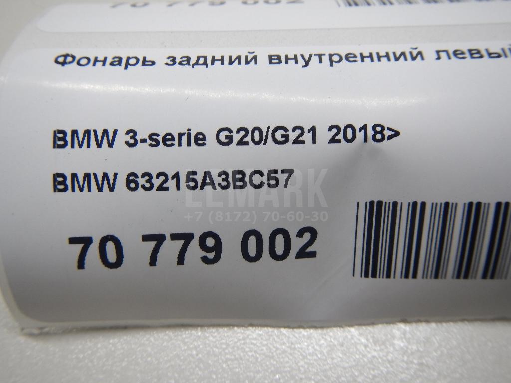Фонарь задний внутренний левый для  Audi A4 [B9] 2015