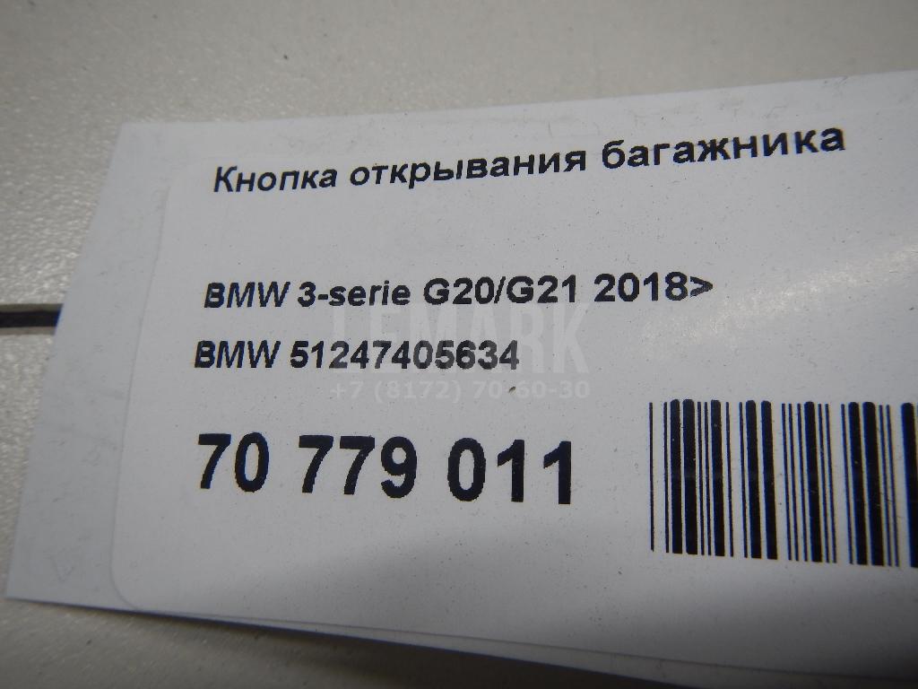 Кнопка открывания багажника для  BMW 3-serie E92/E93 2006-2012