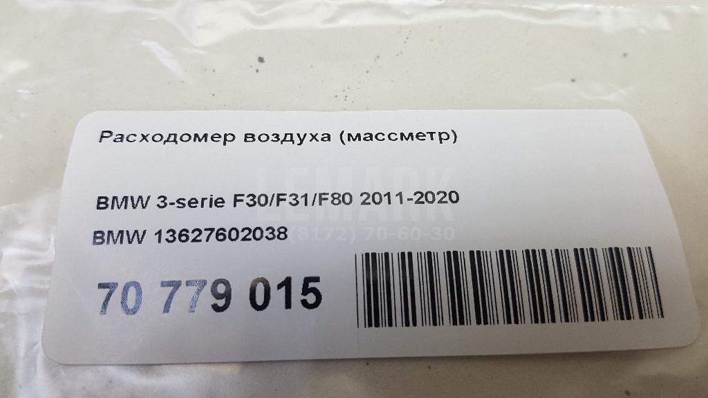 Расходомер воздуха (массметр) для  Acura TSX 2009-2014
