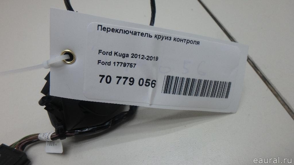 Переключатель круиз контроля