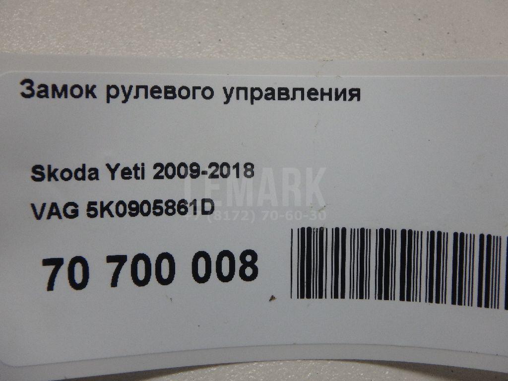 Замок рулевого управления