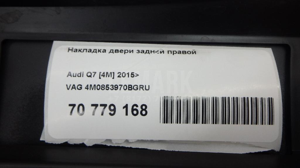 Накладка двери задней правой