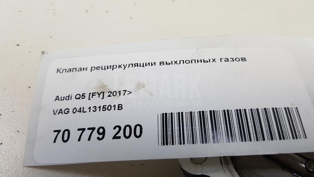 Клапан рециркуляции выхлопных газов для  Audi A3 (8Y) 2020