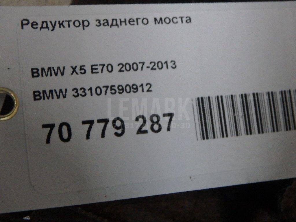Редуктор заднего моста для  Audi A6 [C5] 1997-2004